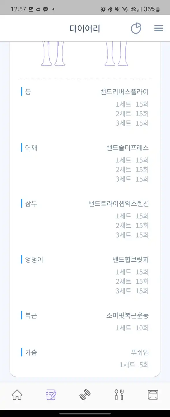 토요일_짐데이