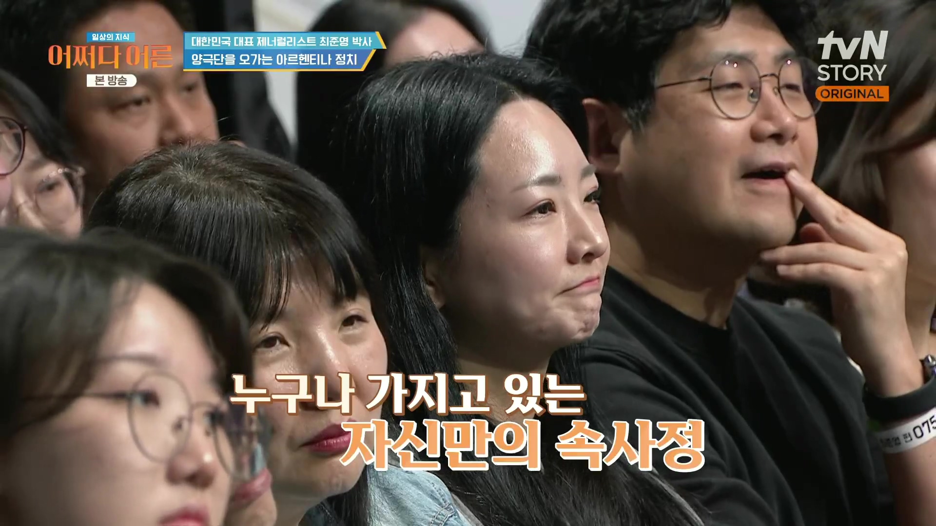 어쩌다 어른.최준영.E50.240402p.H264-F1RST.mp4_20240403_202248.043.jpg