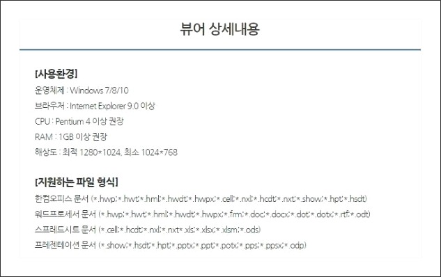 한셀