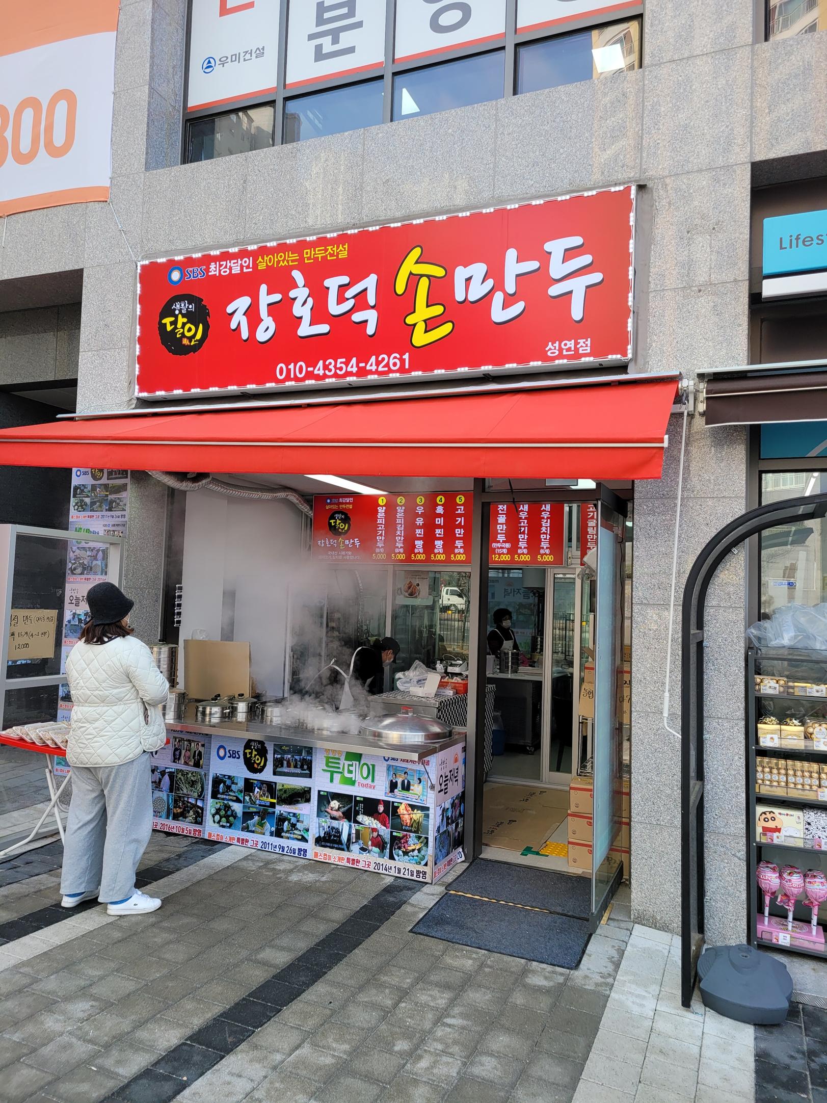 나능이능이버섯백숙성연점 이미지