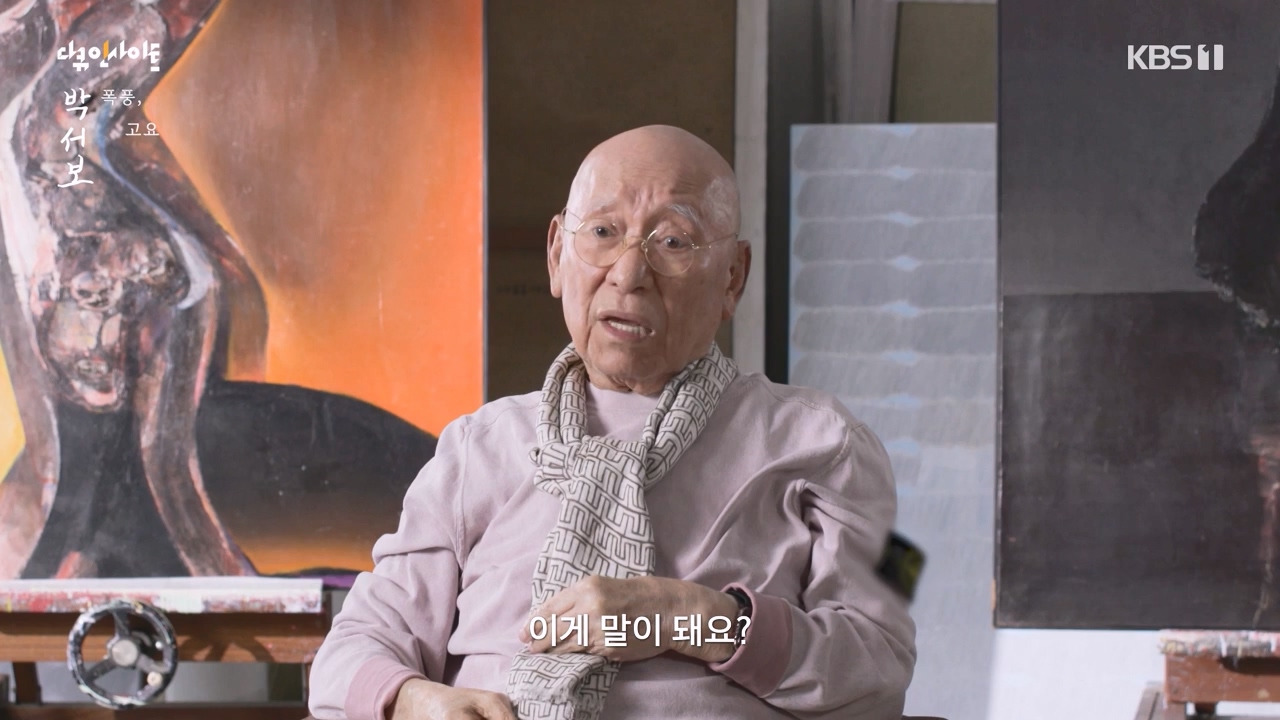 다큐 인사이트.E167.231103p-NEXT.mp4_20231103_200424.107.jpg