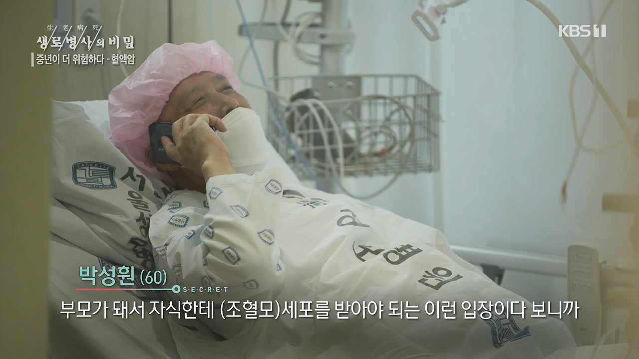 생로병사의 비밀.E868.230511p.H264-F1RST.mp4_20230511_201632.405.jpg