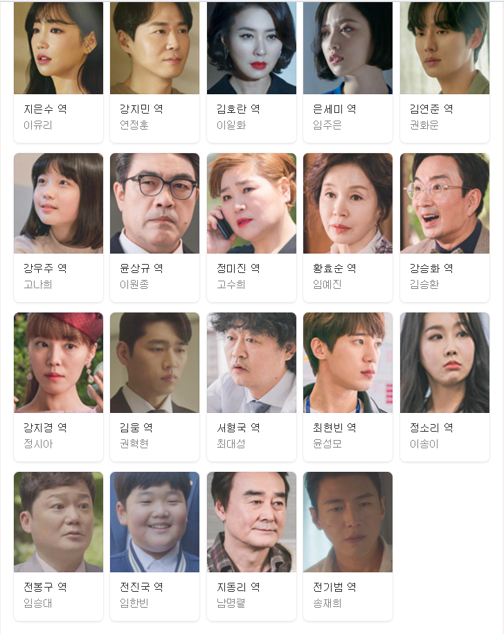  거짓말의 거짓말 인물관계도 및 줄거리