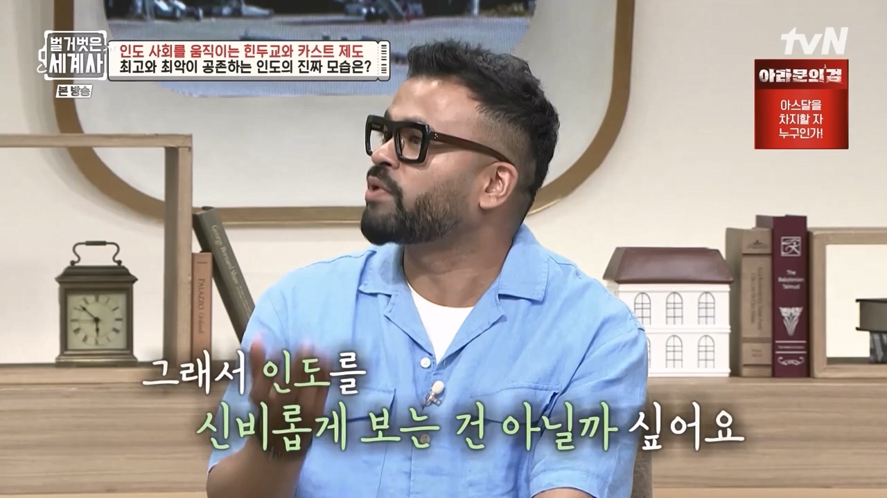 벌거벗은 세계사.E115.230906p-NEXT.mp4_20240406_181730.611.jpg