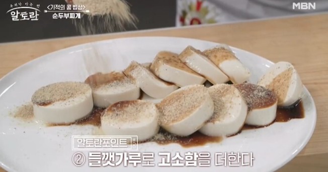 알토란-김선영-순두부찌개