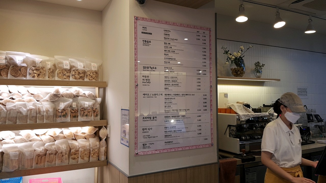 부산역 한국 전통 디저트 카페 빚은 메뉴