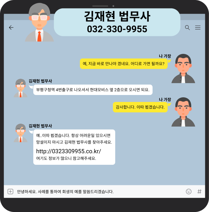 [사례]월급여300만원, 2