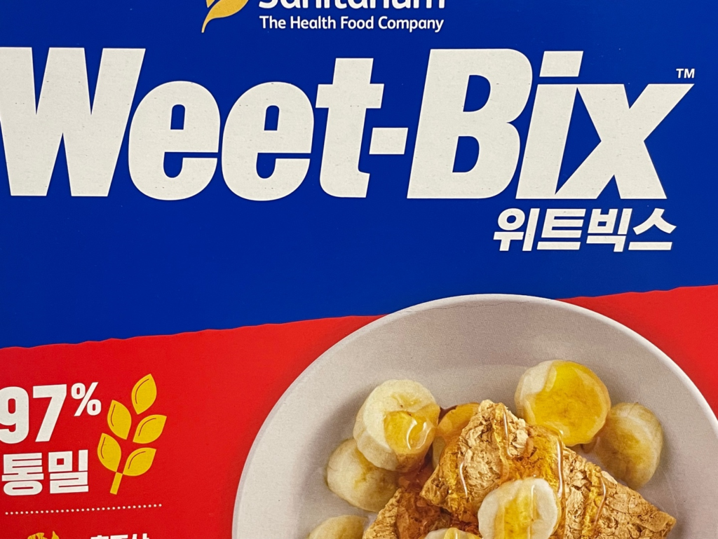  일상의 정보