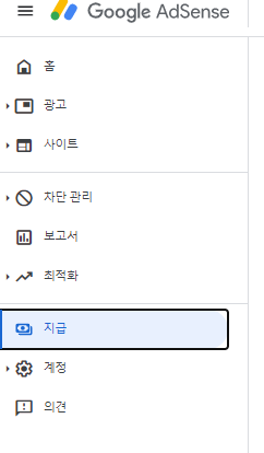  구글애드센스 수익금은 하나은행으로 받으세요~(feat.은행별 SWIFT 코드 추가)