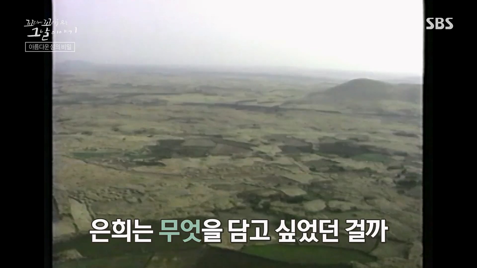 꼬리에꼬리를무는그날이야기.E73.230406p.H264-F1RST.mp4_20230409_135703.791.jpg