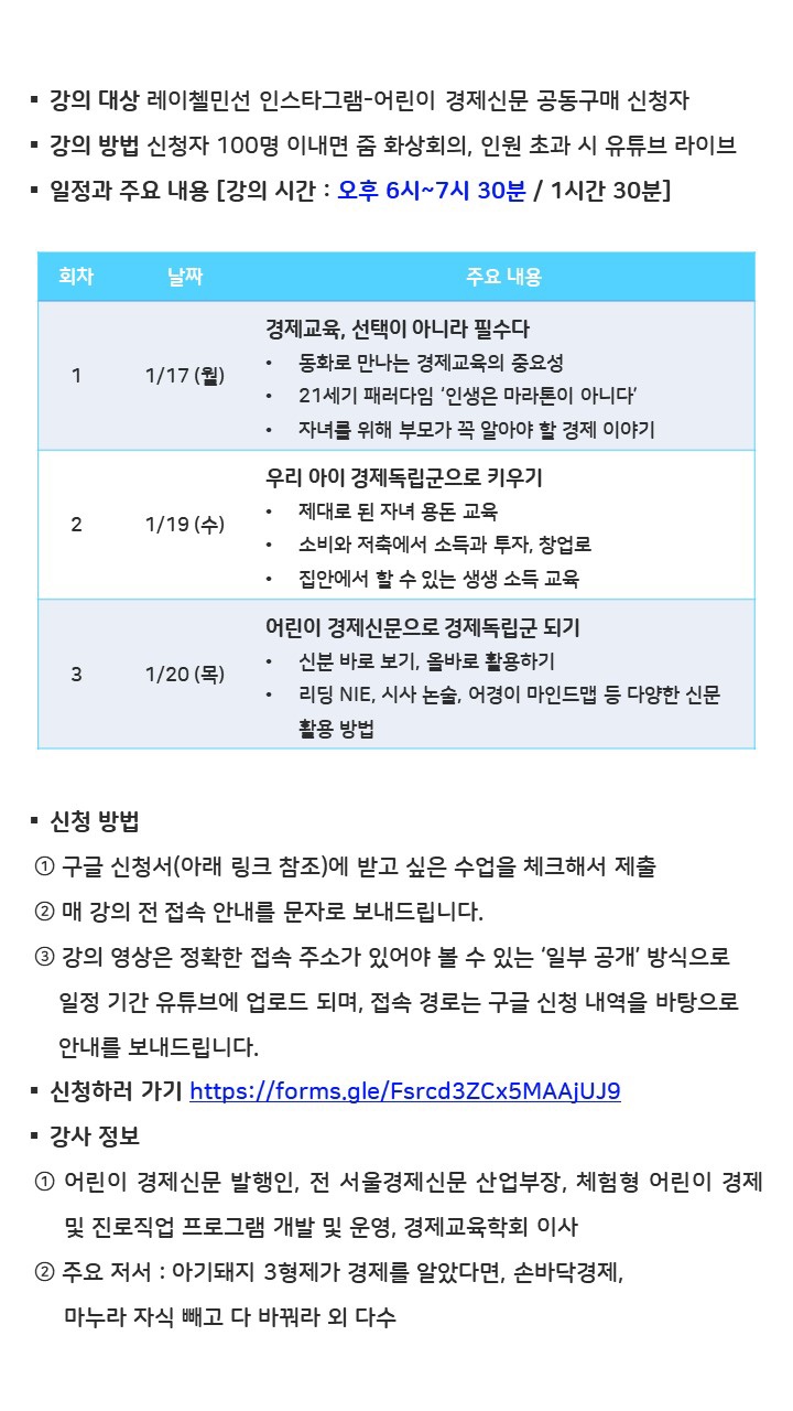 어린이 경제신문 추천 [마감] 어린이 경제신문 11