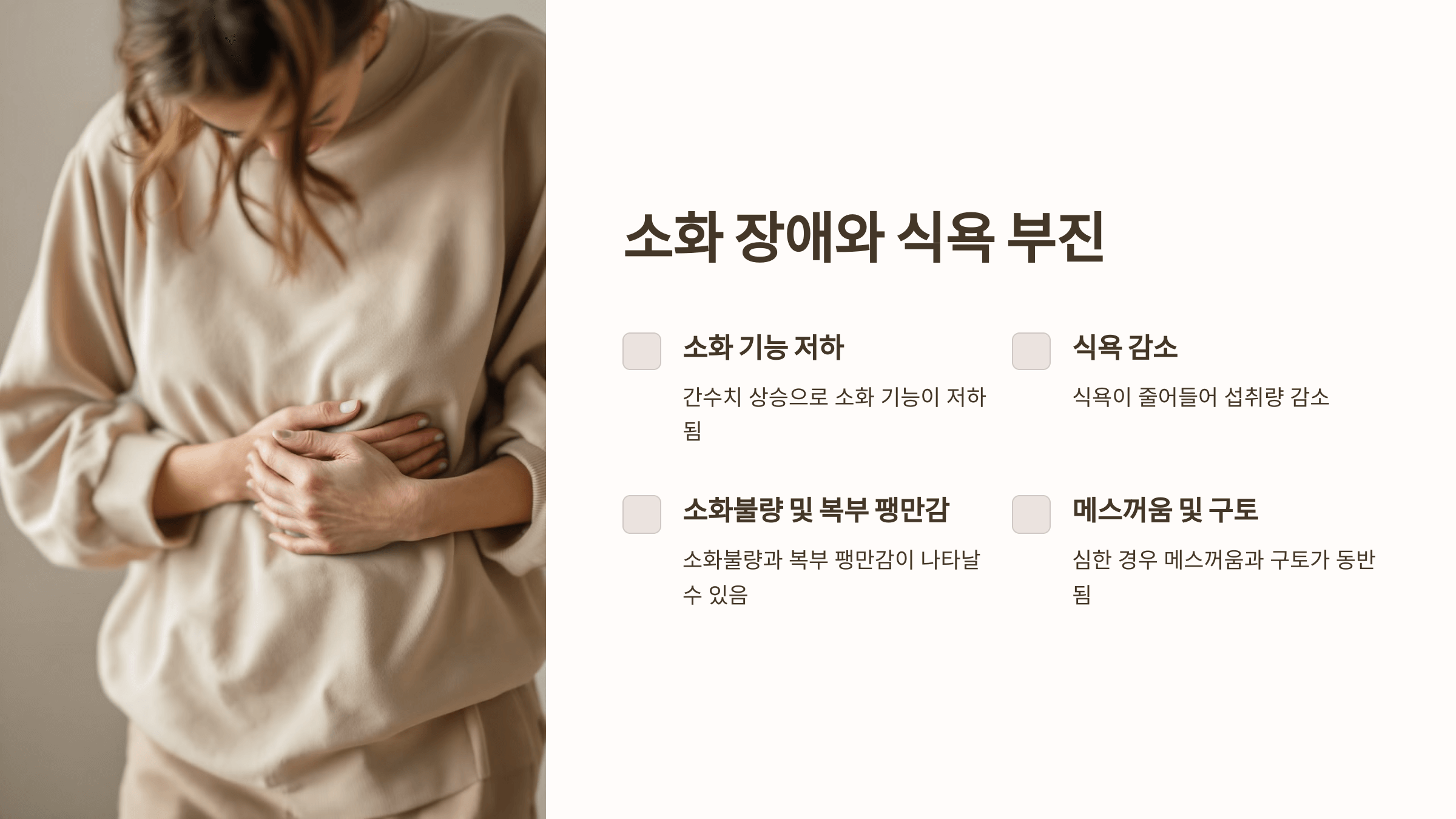 간수치와 관련된 사진입니다.