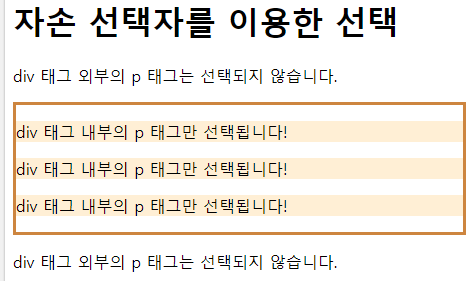  CSS 선택자 (1)