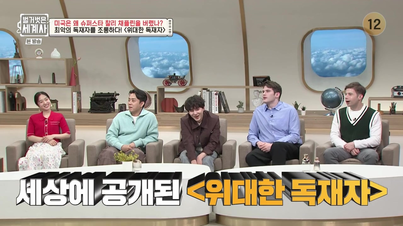 벌거벗은 세계사.E98.230510p-NEXT.mp4_20231225_165325.222.jpg