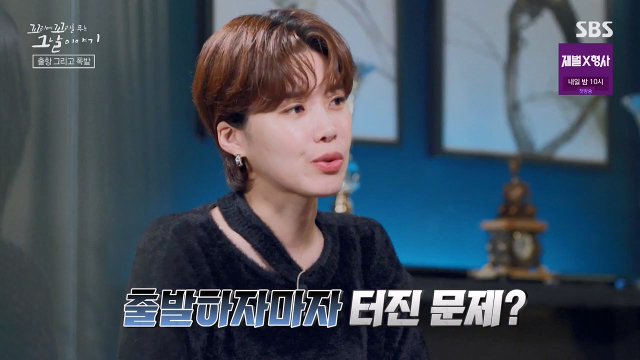 꼬리에 꼬리를 무는 그날 이야기.E112.240126p-NEXT.mp4_20240127_140357.046.jpg