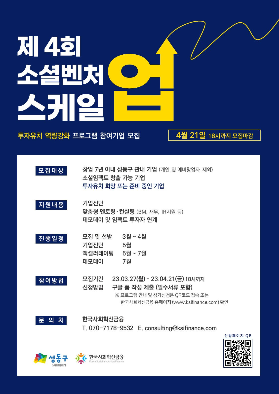 소셜업 이미지