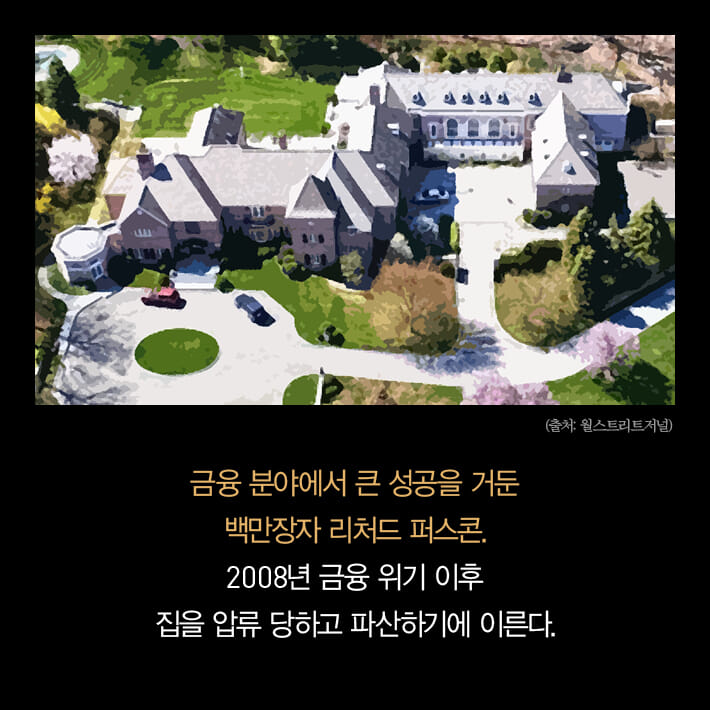 모건 하우절 &amp;#39;돈의 심리학&amp;#39; 책 리뷰