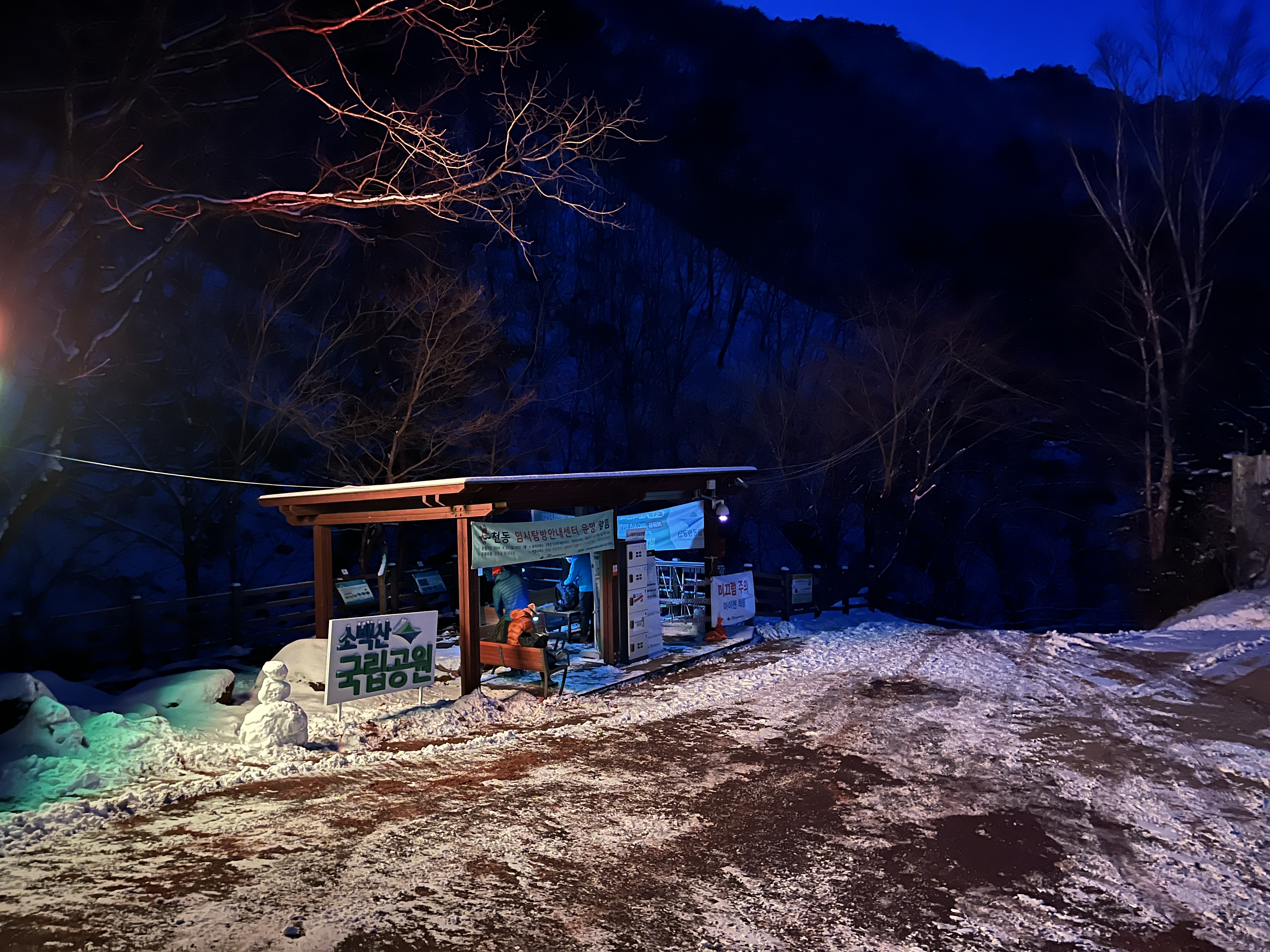 소백산