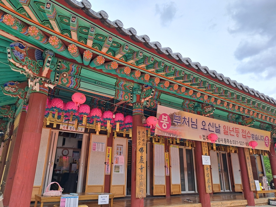 불암사-종무소
