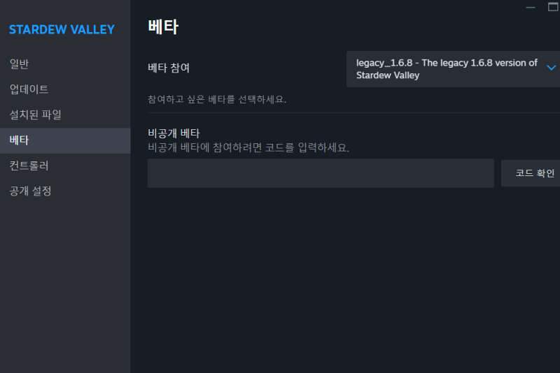 베타-과거-버전-실행