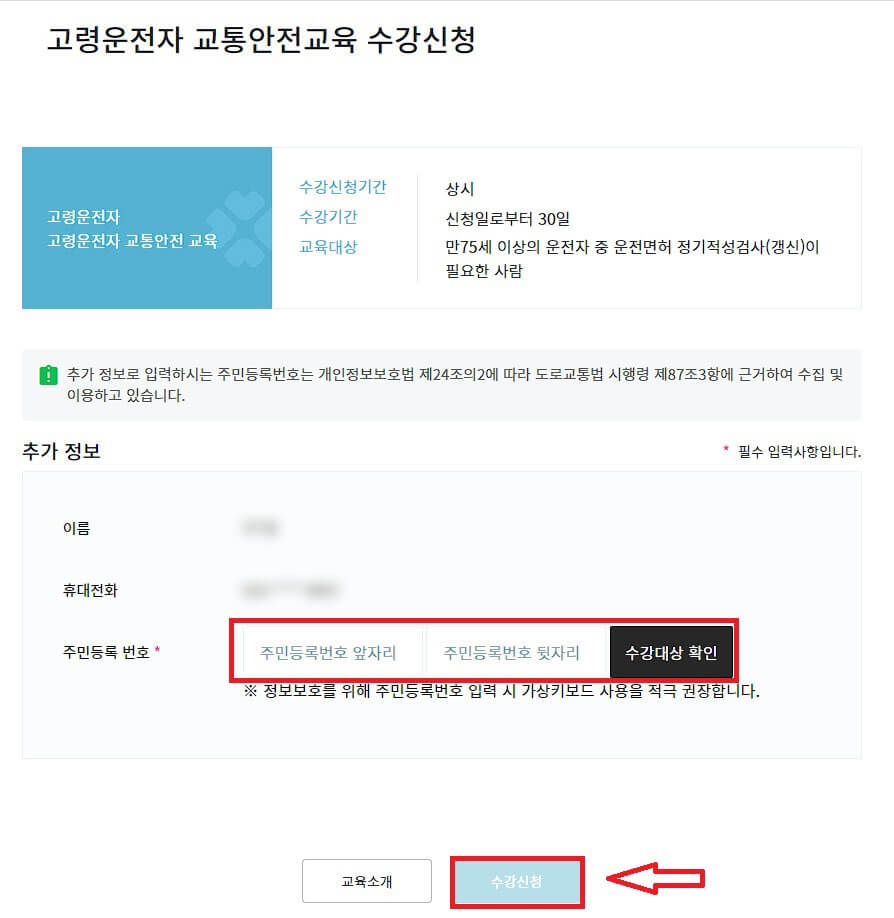 수강신청 완료 안내