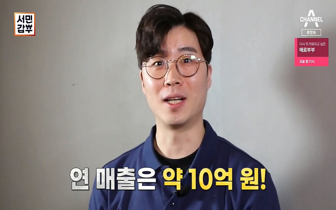 서민 갑부.E378.220410p-NEXT.mp4_20220410_174208.179.jpg