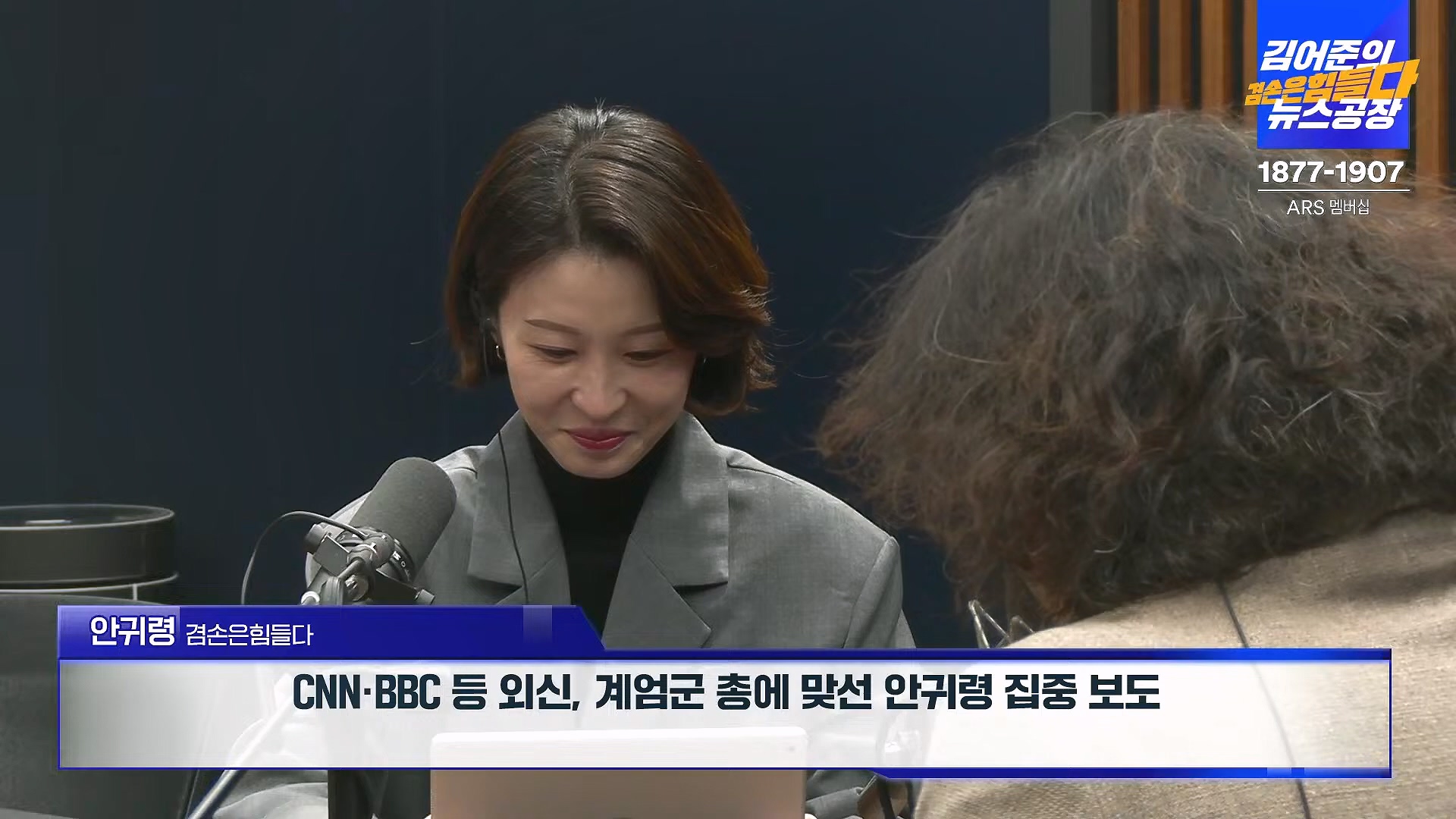 김어준의 겸손은힘들다 뉴스공장 2024년 12월 6일 금요일 [유시민, 김도균, 김종대, 박선원, 류혁, TEH살롱, 여론조사, 금요미식회].mp4_20241206_202009.755.jpg