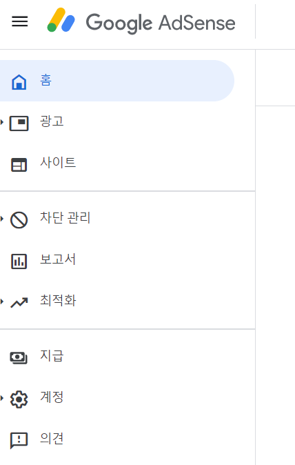  애드센스 주소 확인 방법