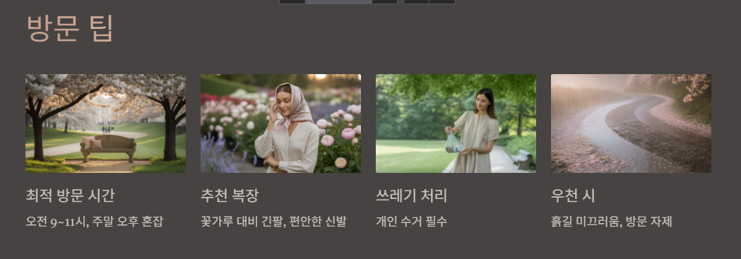 방문팁