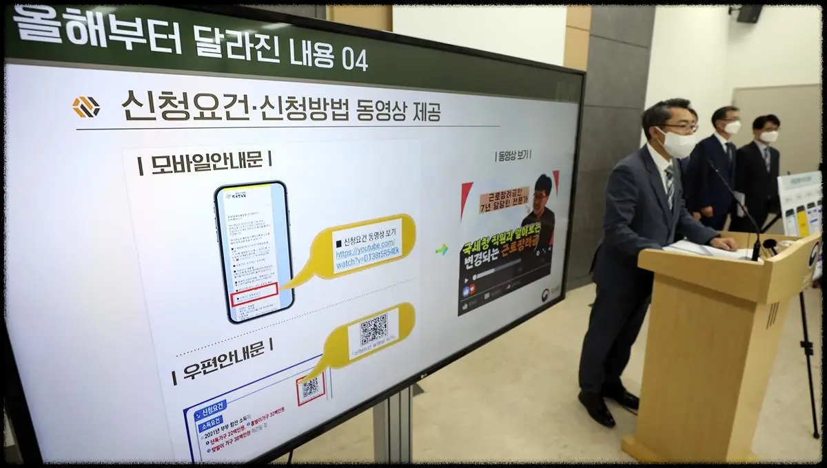  근로장려금 후기 확산 가구당 평균 지급액은 전년보다 10% 증가