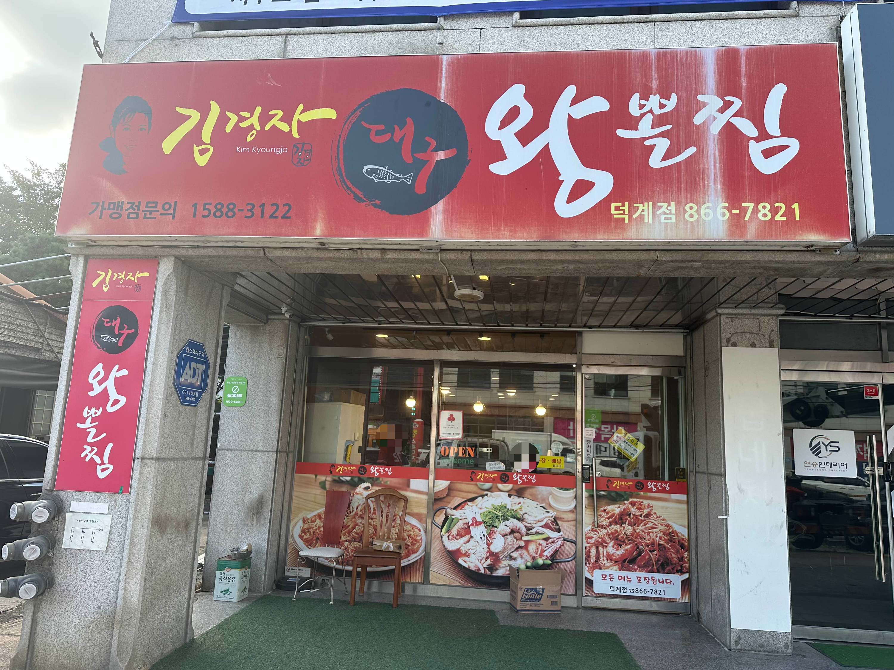 Gimgyeongjadaeguwangppoljjim 1