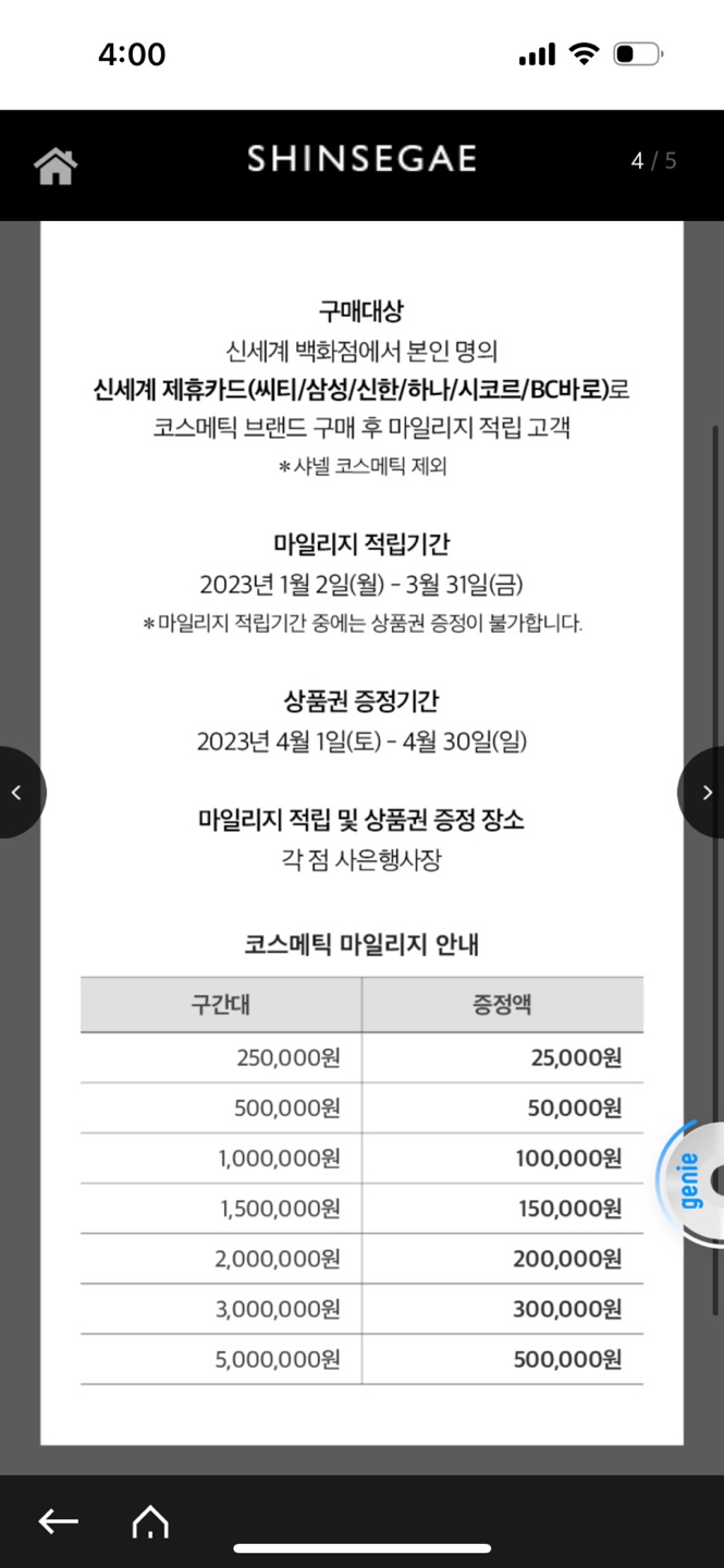 신세계백화점 VIP 골드 혜택 / 주차등록 / VIP금액 / 라운지바 / VIP되는 법 신세계백화점 VIP 골드 혜택 / 주차등록 / VIP금액 / 라운지바 / VIP되는 법