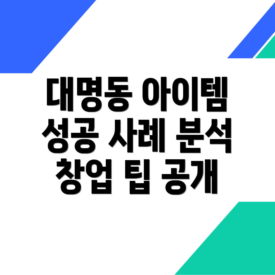 군산시 창업 아이템