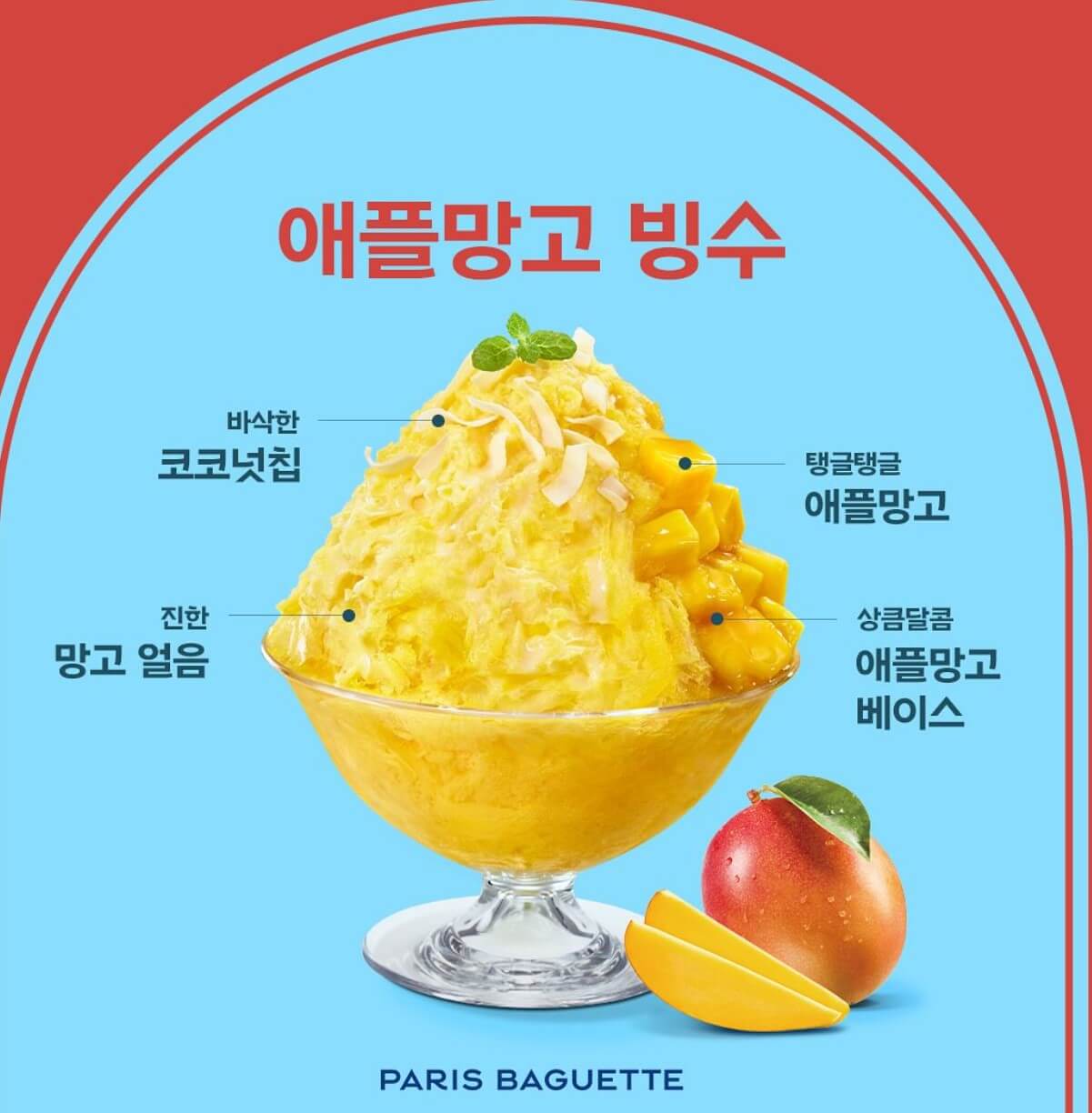 파리바게뜨 메뉴 가격