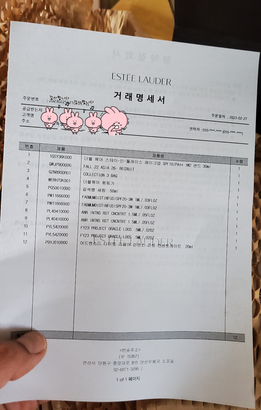 거래명세서 12종