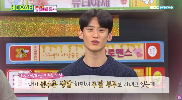  “결혼 후 주말부부 생활”…태권도 선수 이대훈, 아내에게 남긴 영상 편지 보니 #이대훈 #이대훈나이 #이대훈결혼 #이대훈아내 #태권도선수이대훈