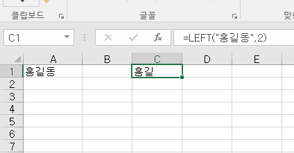 엑셀 LEFT&#44; RIGHT&#44; MID 함수 예시