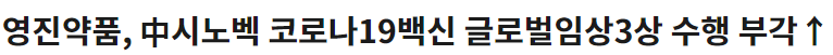 영진약품22