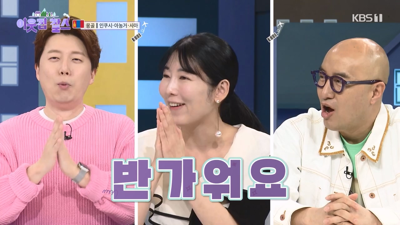 이웃집 찰스.E384.230426p-NEXT.mp4_20230426_201554.766.jpg