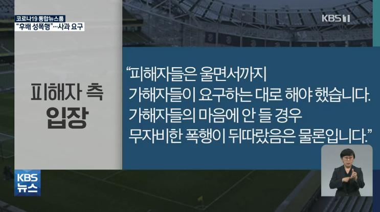 기성용 성추행 논란 초등학생 시절 성폭행 가해논란 총정리(+인성 나이 인스타)