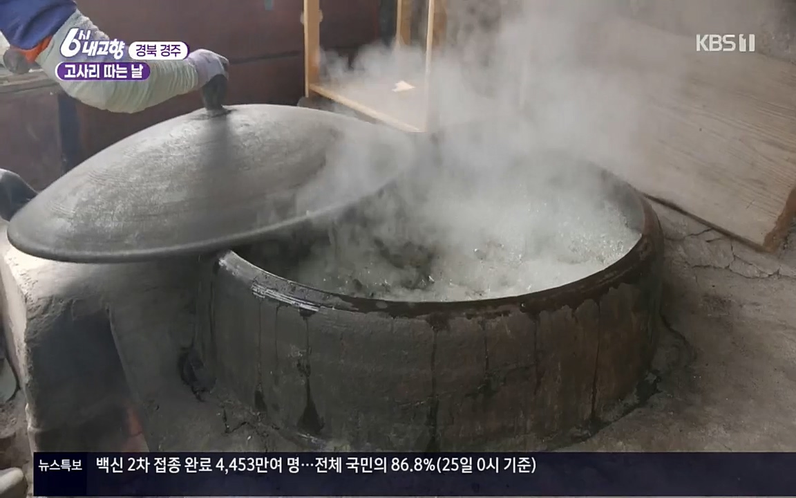 6시 내고향.E7518.220426p.H264-F1RST.mp4_20220504_190804.747.jpg