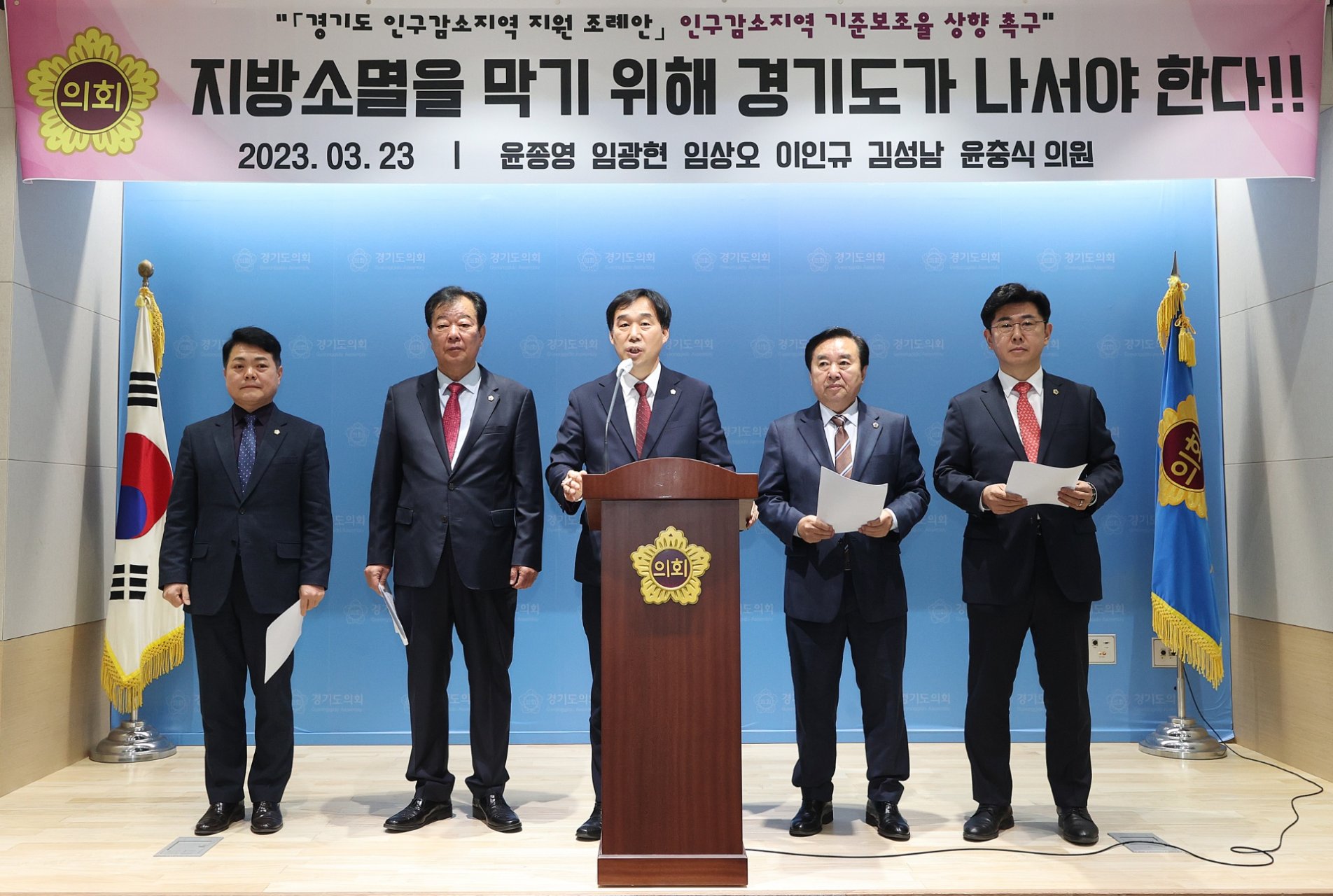  인구감소지역 기준보조율 상향 촉구 기자회견 개최