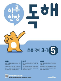 하루-한-장-독해-초등-국어-3-1