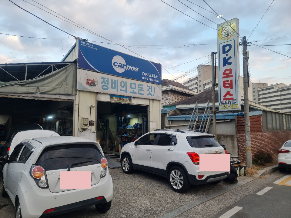창원 동읍 타이어 교체 정비소 싼 곳 DK모터스