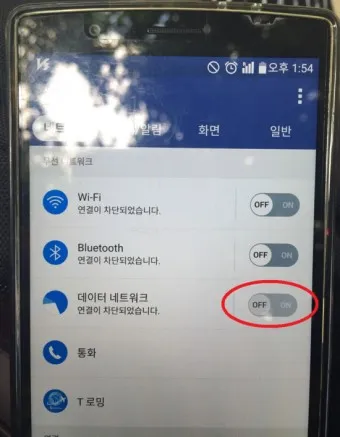 SKT 데이터 로밍 무조건 차단 신청방법_23