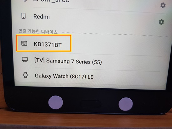 태블릿에서 블루투스 키보드 인식
