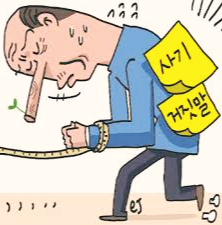  믿음 소망, 그리고 사기가 제일이라~