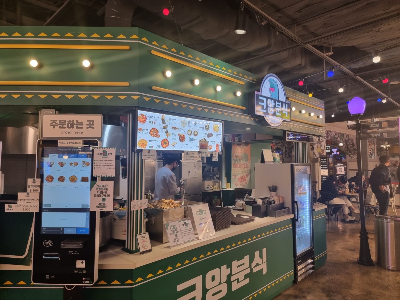 안양역 엔터식스 분식 맛집 크앙분식