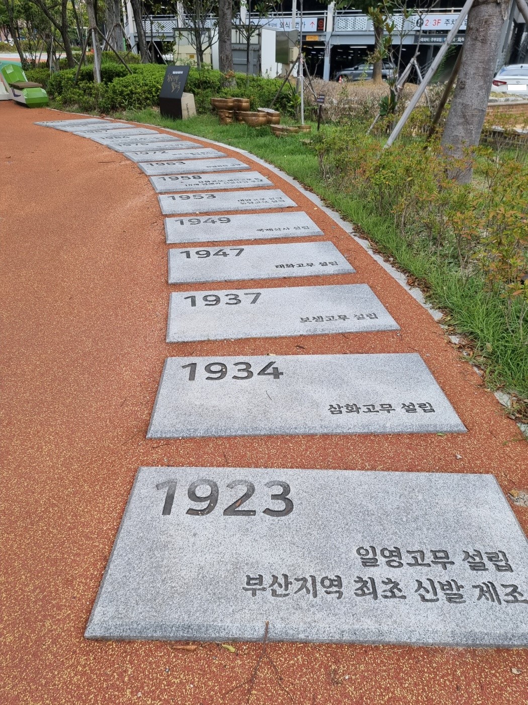 태화고무신발 이미지