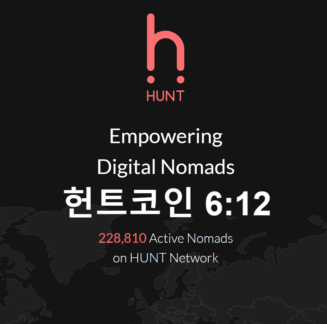 헌트 코인 오늘의 선수 6:12분 업비트 헌트 코인 오늘의 선수 6:12분 업비트